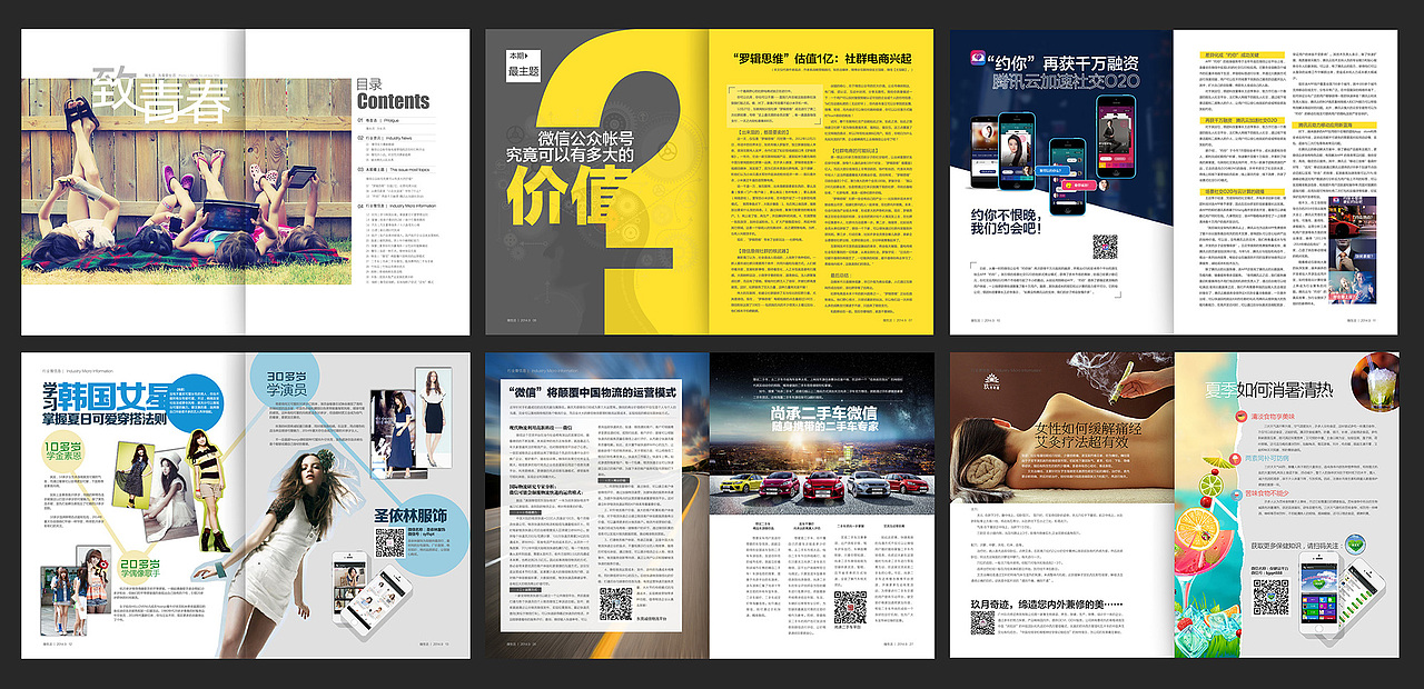 2014-2015年作品（图ZNzU2Nzk3NjQ=） - APP界面 - 站酷设计师黄晓仙儿原创素材 - 站酷ZCOOL