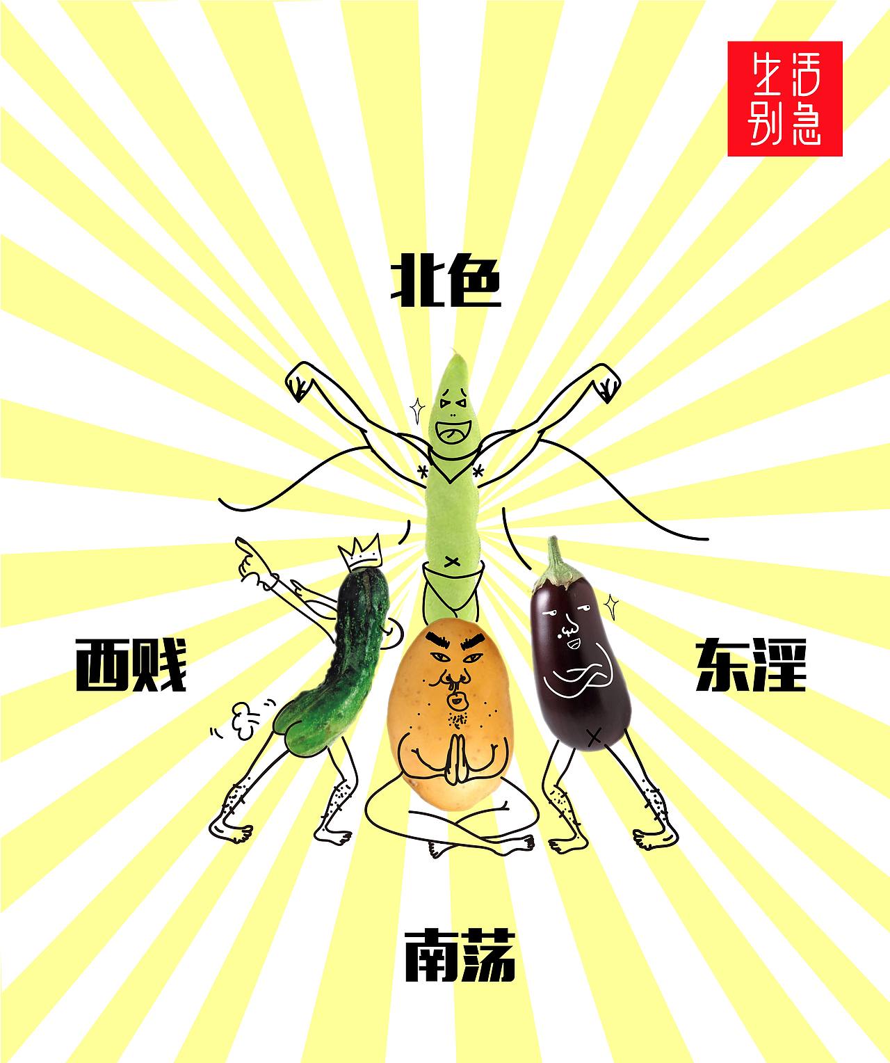 插画手绘练习（图ZMTEwNDc5MTc2） - 创作习作 - 站酷设计师crazymandy原创素材 - 站酷ZCOOL