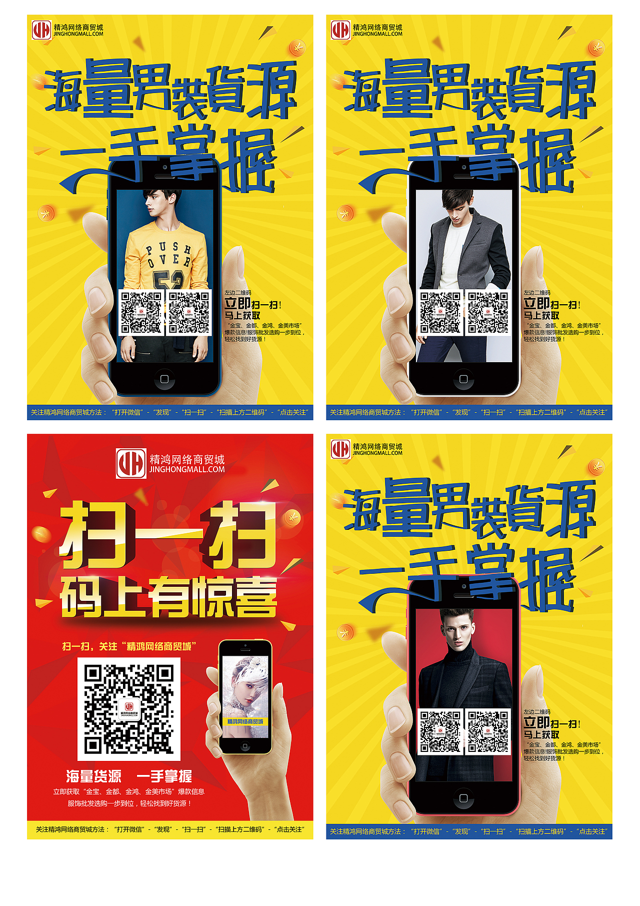 微信扫一扫广告设计|平面|宣传物料|邓国颖 - 原创作品 - 站酷 (zcool