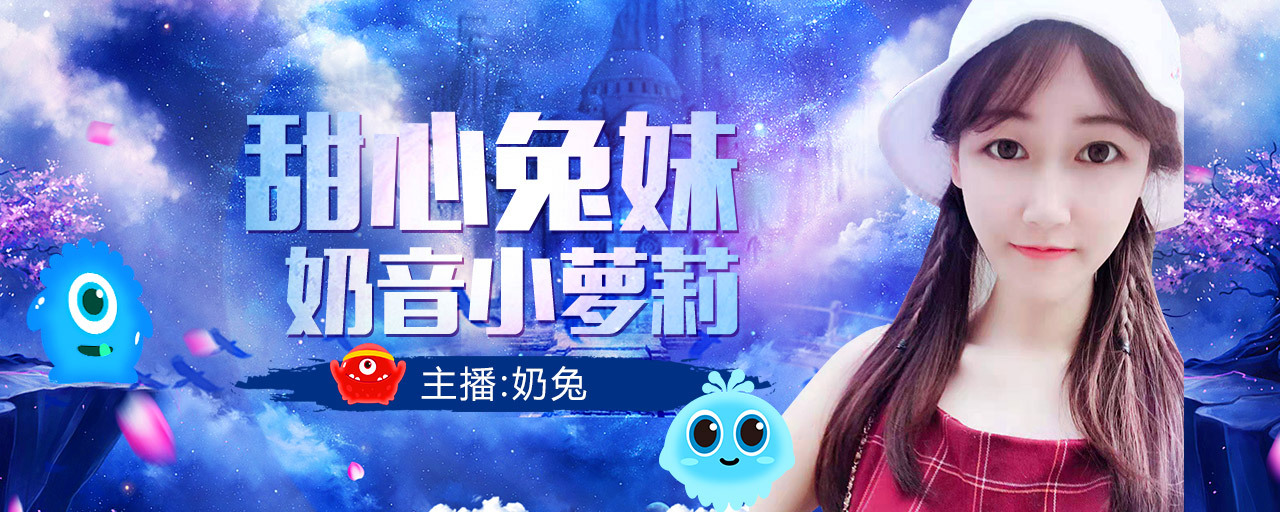 企鹅电竞虎牙cc触手快手抖音爱奇艺直播封面设计
