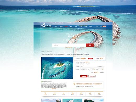 旅游网页