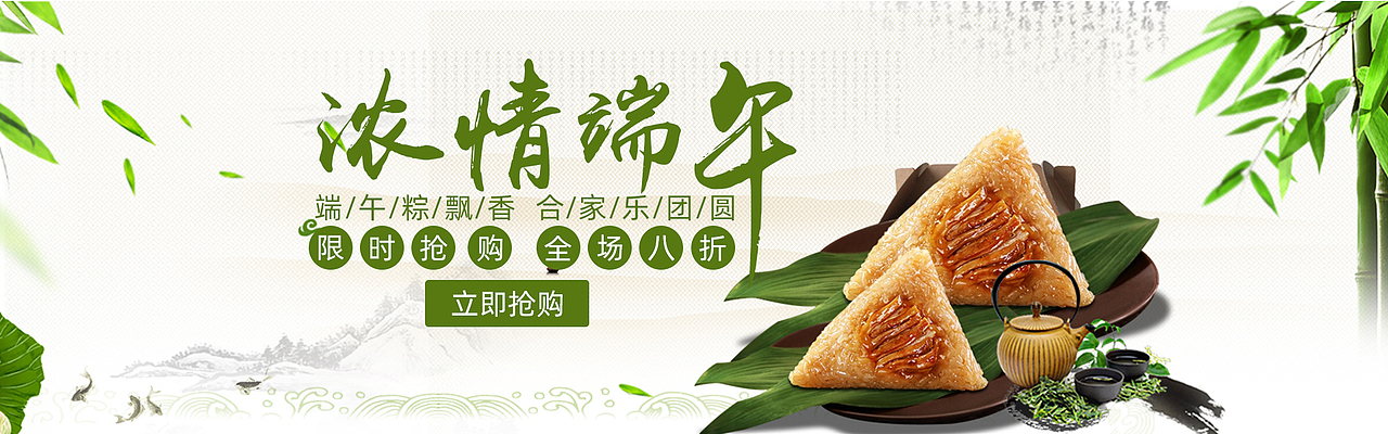 节日banner（图ZMTY5MTI2MDA0） - 运营设计 - 站酷设计师晓玺原创素材 - 站酷ZCOOL