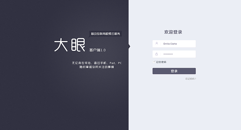 千衍云视pc客户端设计（图ZMjI4NTkxNTY=） - 软件界面 - 站酷设计师xiaoyewxx原创素材 - 站酷ZCOOL