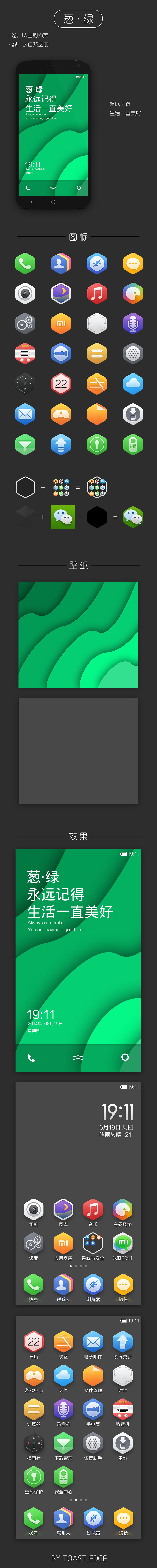 葱·绿（图ZMTcyODg3ODQ=） - APP界面 - 站酷设计师路耳原创素材 - 站酷ZCOOL