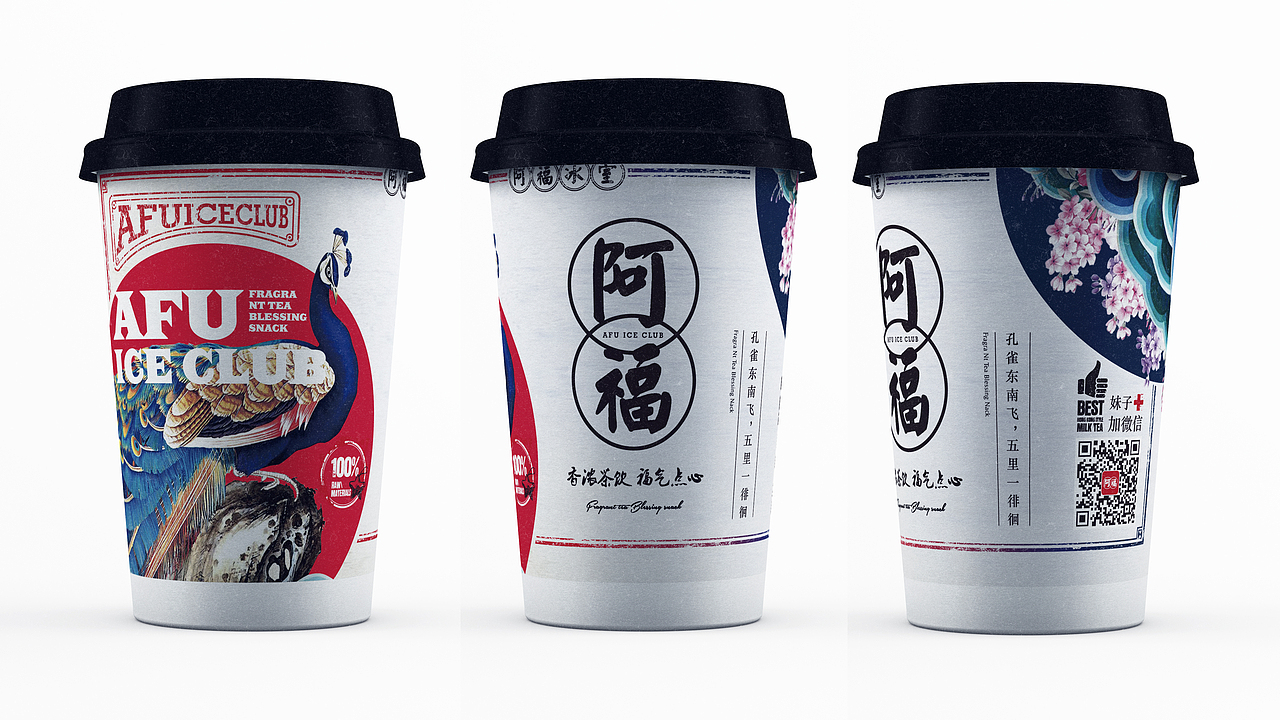 阿福冰室（图ZMTM3NDAzODQw） - 宣传物料 - 站酷设计师罗会平原创素材 - 站酷ZCOOL