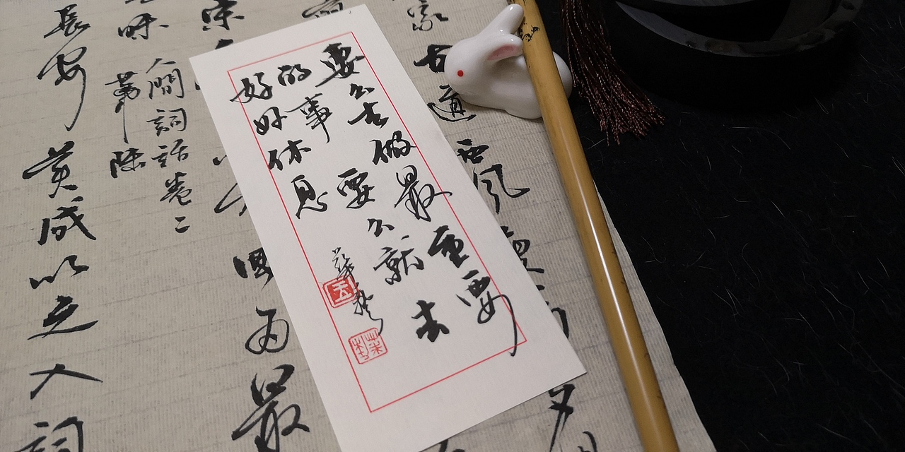 各种类型书法创作（图ZMTY5NzQ2NjQ4） - 书法 - 站酷设计师猫咪再见原创素材 - 站酷ZCOOL