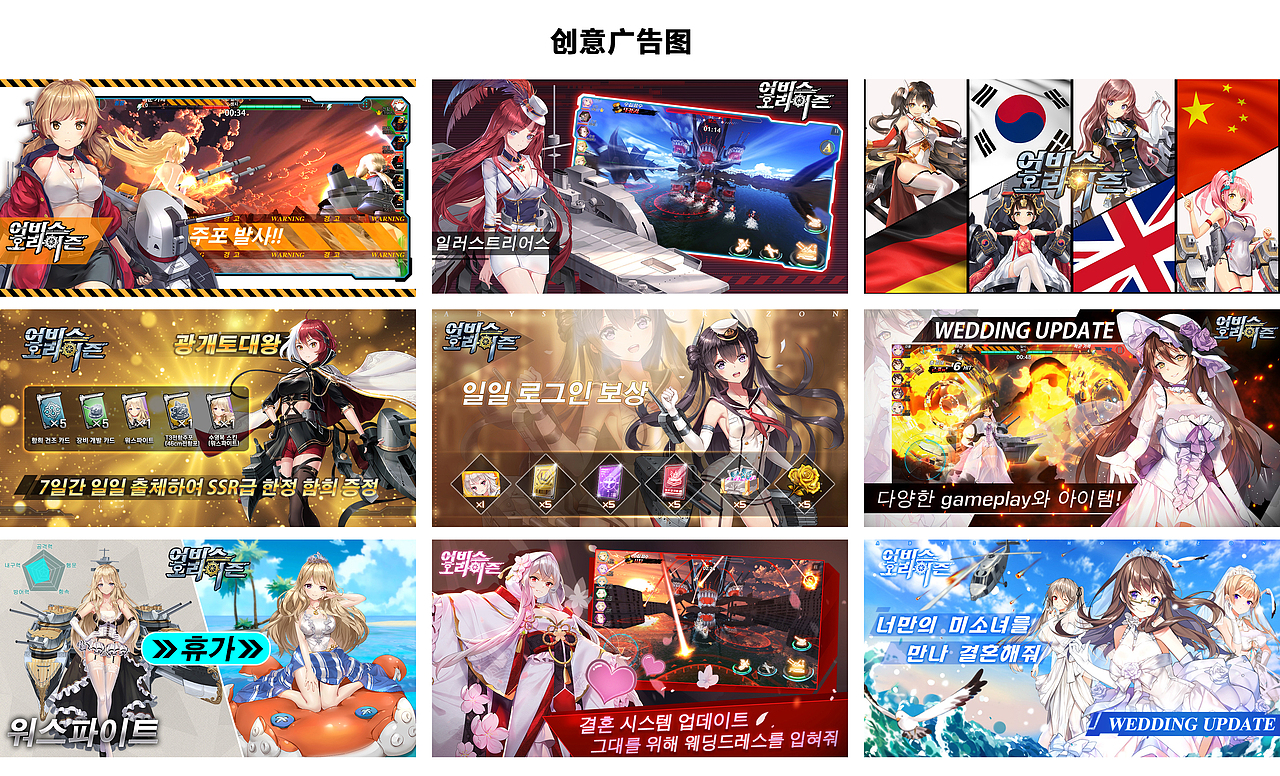 《深渊地平线》二次元舰娘海外广告系列（图ZMjEwMTE2MDc2） - 运营设计 - 站酷设计师画画的Stephanie原创素材 - 站酷ZCOOL