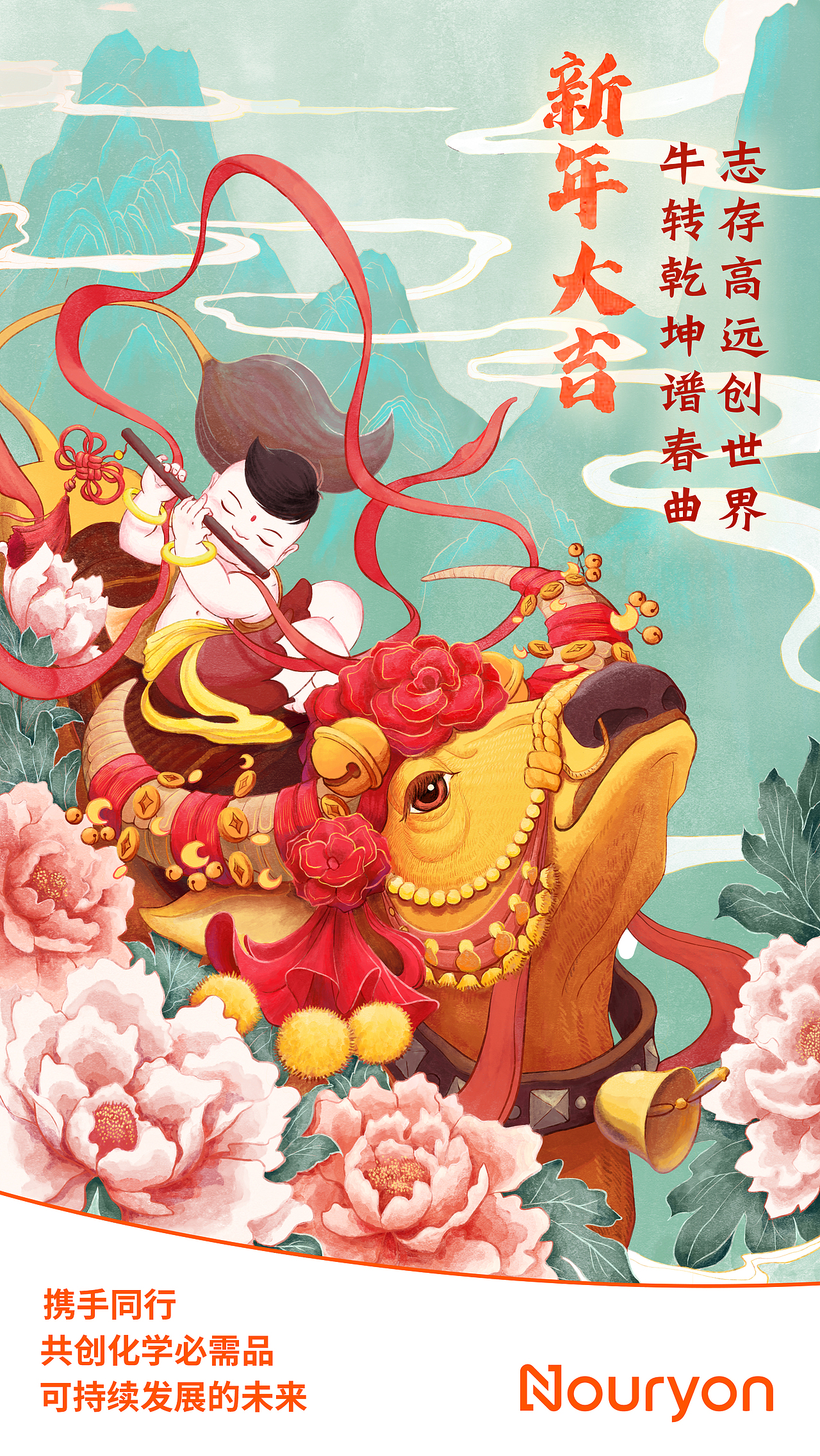 新年大吉——诺力昂新春节气插画（图ZMjQyNjkwODMy） - 商业插画 - 站酷设计师ShireenF桑木發原创素材 - 站酷ZCOOL