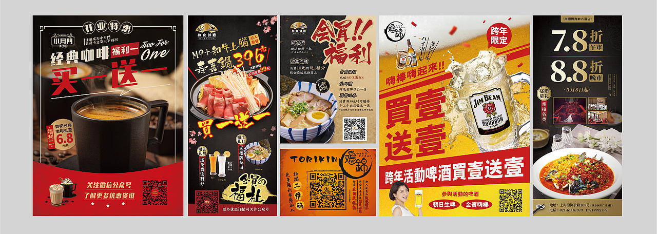 餐饮零售（图ZMjQ5MTA3NjQw） - 海报 - 站酷设计师到店休娱原创素材 - 站酷ZCOOL