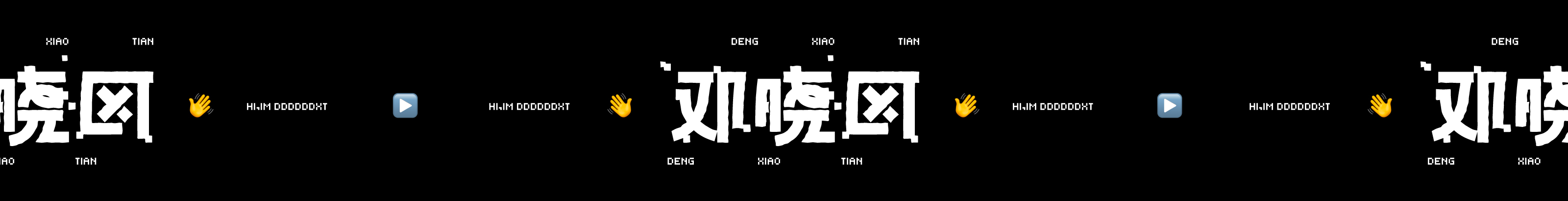 邓晓田的个人主页（封面预览） - 主页封面设置 - 站酷设计师邓晓田原创素材 - 站酷ZCOOL