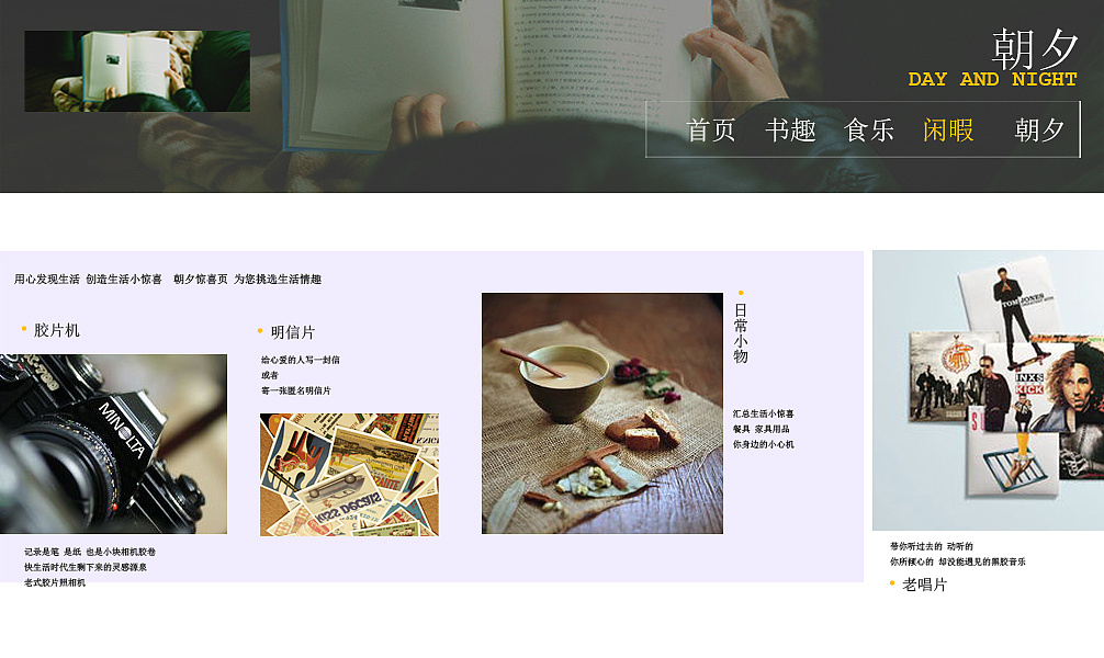 书店 小食 网页设计