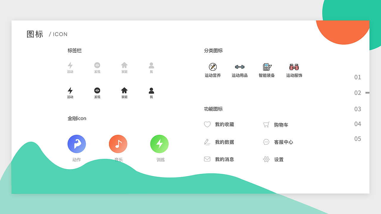 APP-悦动
