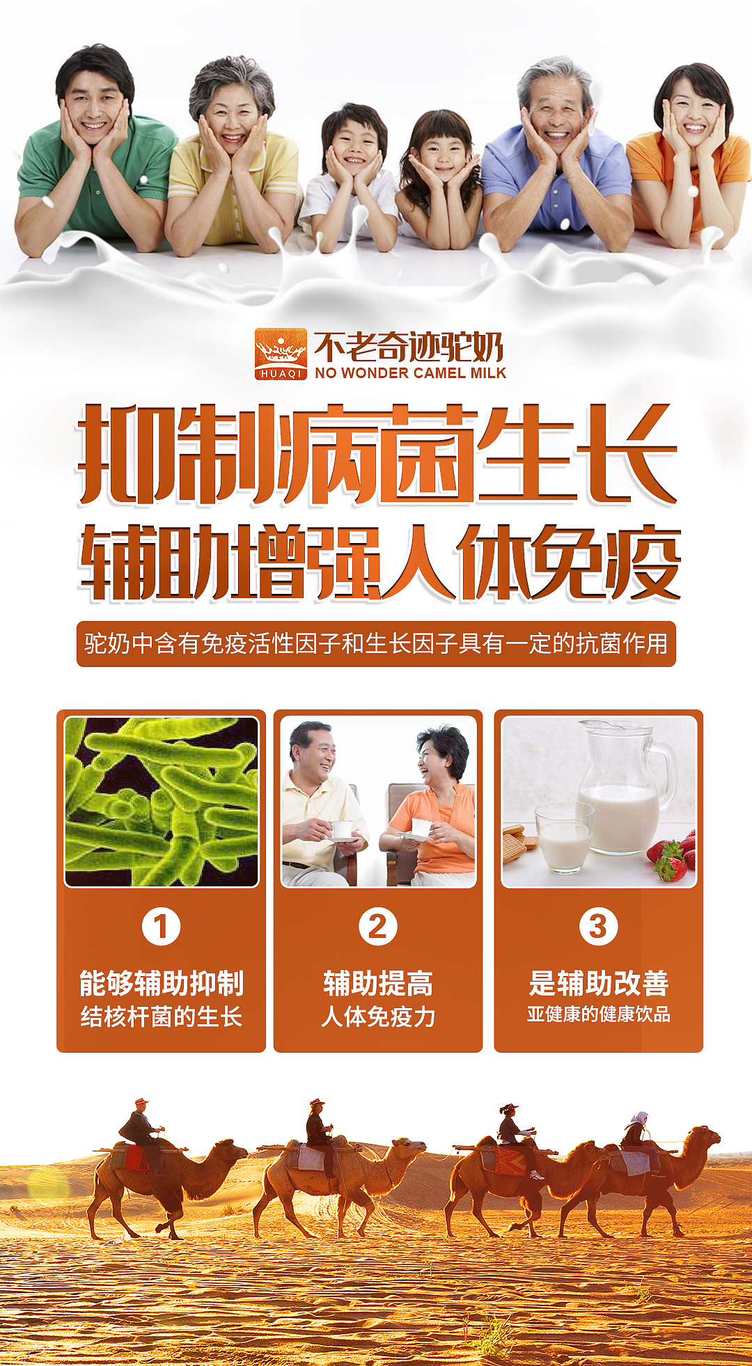 系列图驼奶海报平面设计微商海报微商图