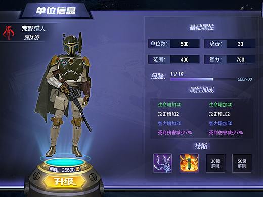 游戏界面练习