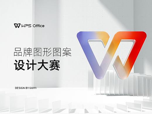 WPS | 创意点亮办公美学