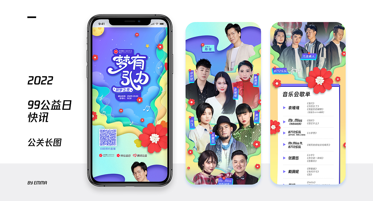 一些长图和海报（图ZMzY2ODg4NTIw） - 海报 - 站酷设计师集思设计工作室原创素材 - 站酷ZCOOL