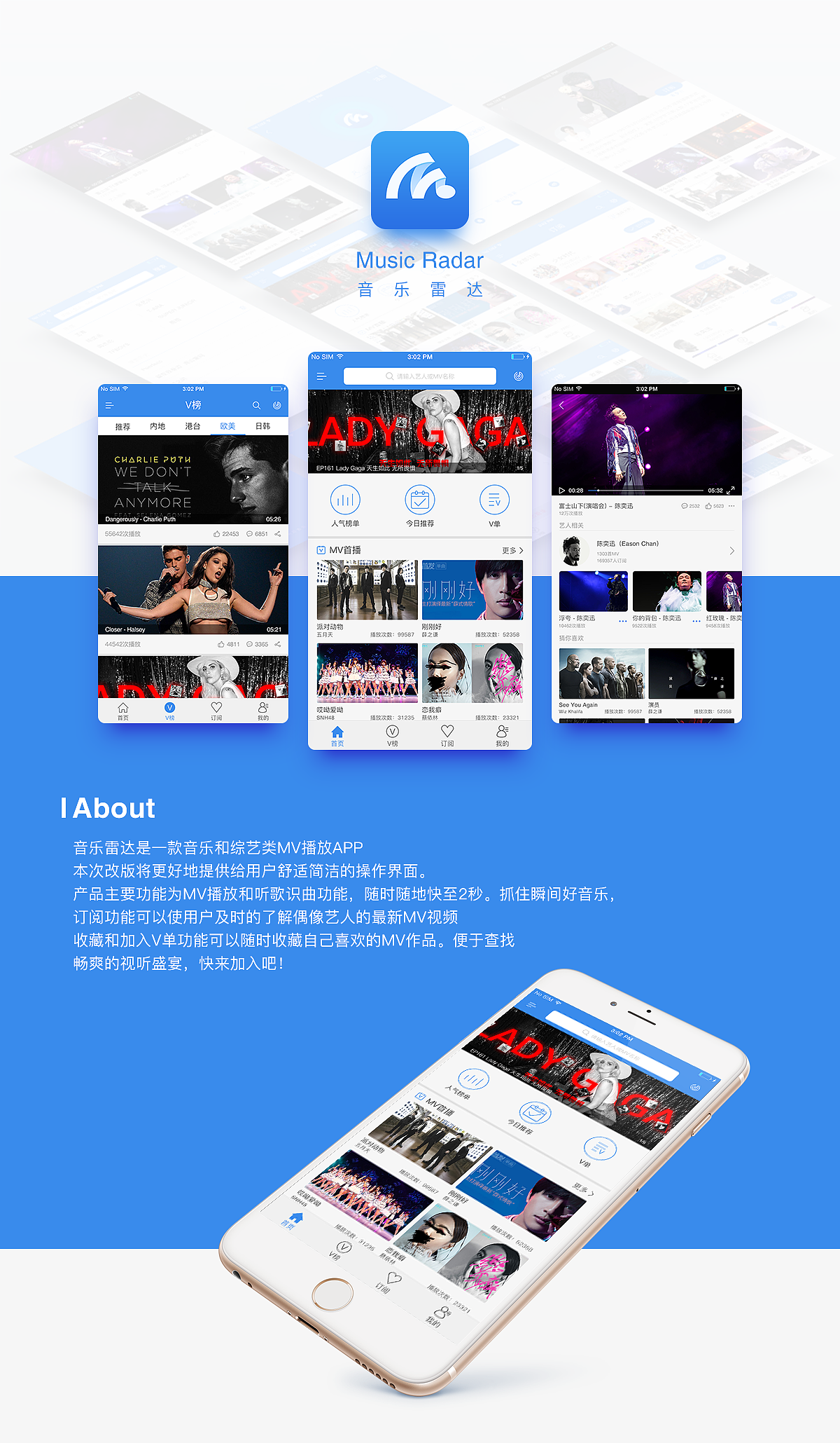 音樂雷達V3.5.0更新方案（圖ZNjMyNDg2NzI=） - APP界面 - 站酷設(shè)計師龐木杉原創(chuàng)素材 - 站酷ZCOOL