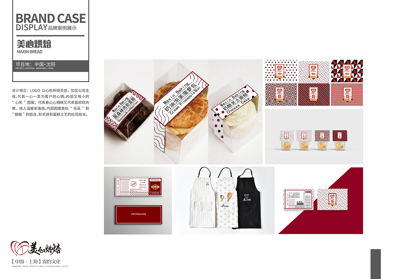 霈约文化 案例整理２０１７年（图ZOTA3Mzc4MDA=） - 品牌 - 站酷设计师霈约文化原创素材 - 站酷ZCOOL