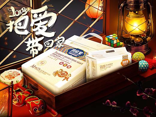 新年海报临摹合成