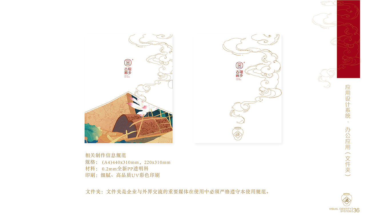 古堰画乡VI(图ZMTU0NTQ1NTI4) - 品牌 - 站酷设计师蓝裴裴原创素材 - 站酷ZCOOL