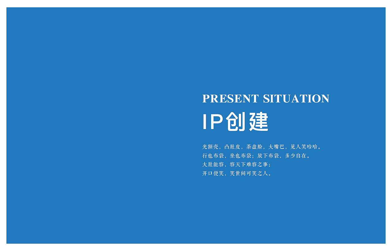 布袋小弥勒IP设计（图ZMjIyNTk1MTk2） - IP形象 - 站酷设计师元气少女郭德纲呦原创素材 - 站酷ZCOOL