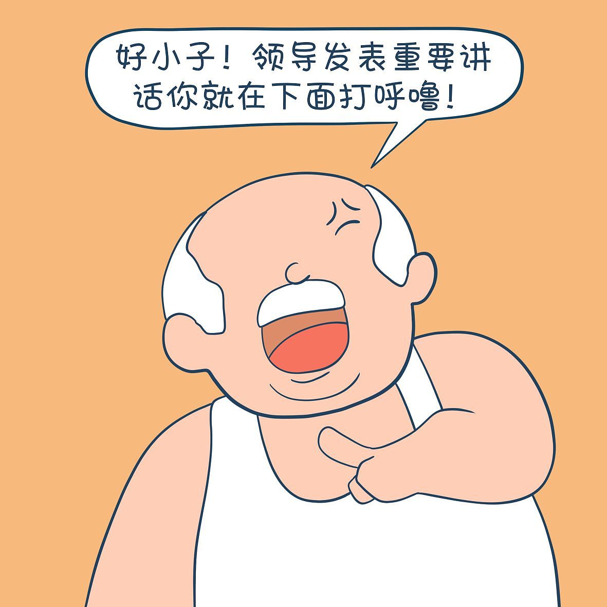 《摸鱼日记》哈哈会