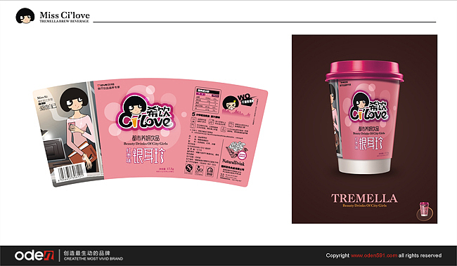 冲泡饮料包装设计