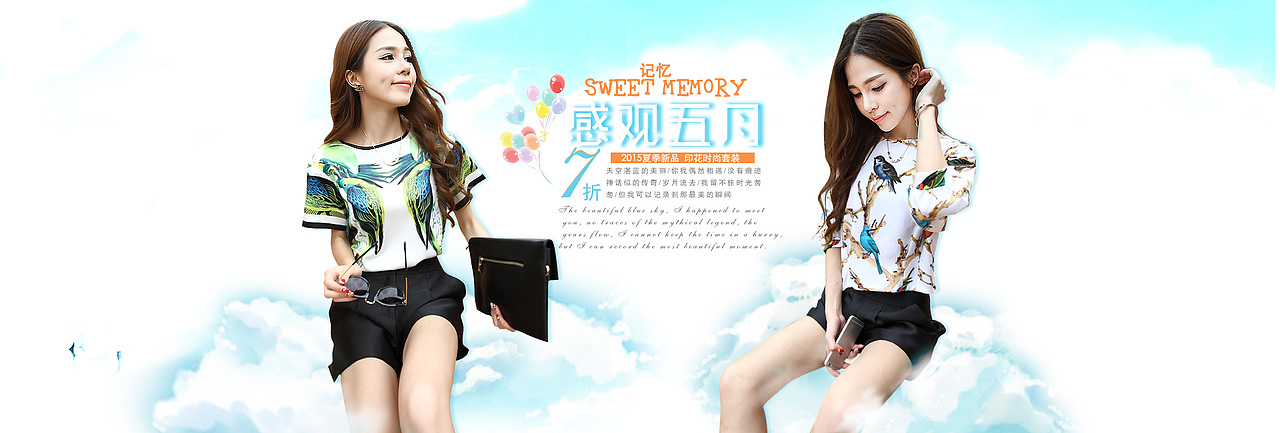 2015年电商女装海报banner