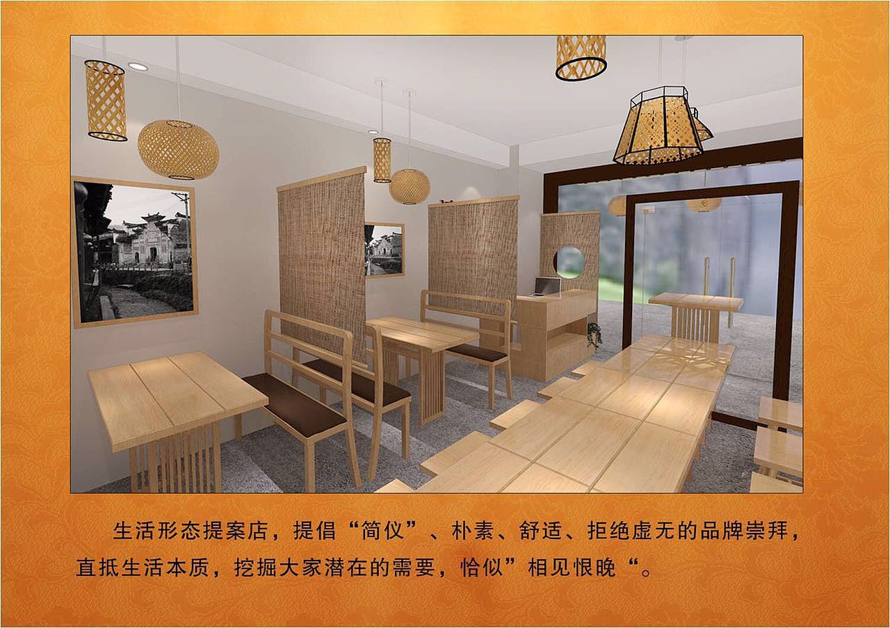 淳百味店面概念（图ZODA3NDUwMzI=） - 建筑设计 - 站酷设计师yishion123原创素材 - 站酷ZCOOL