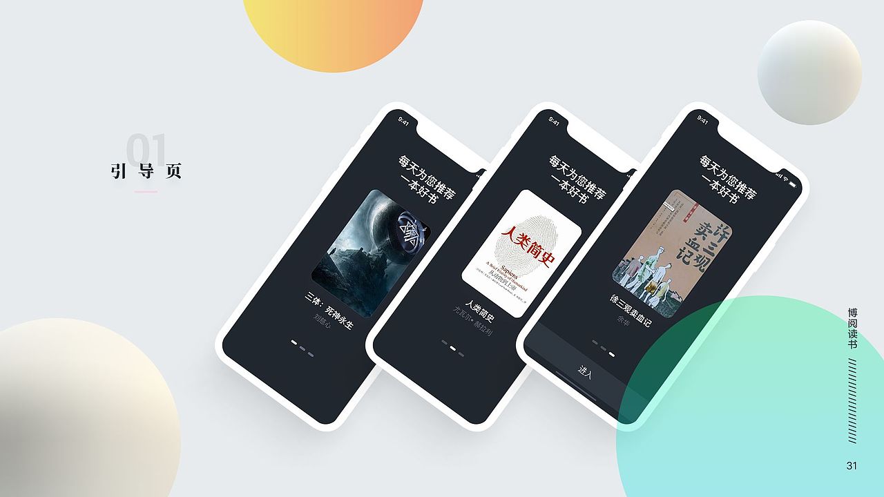 UI作品集01（图ZMTY4MzQ5MzU2） - 其他UI - 站酷设计师且默原创素材 - 站酷ZCOOL