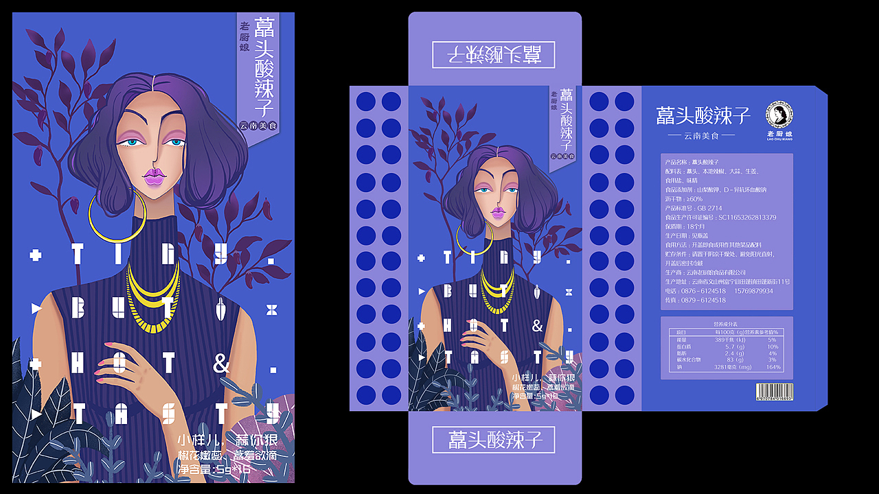 老厨娘小罐酱包装设计（图ZMTgxMjQ0MjI0） - 品牌 - 站酷设计师插画师崔萌萌原创素材 - 站酷ZCOOL