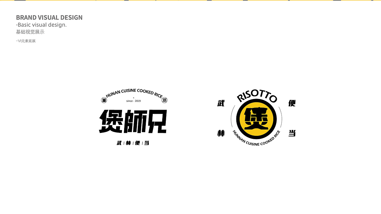 煲师兄品牌策划全案 | DESIGN（图ZMTgxNDI3Mzg4） - 品牌 - 站酷设计师呵二原创素材 - 站酷ZCOOL