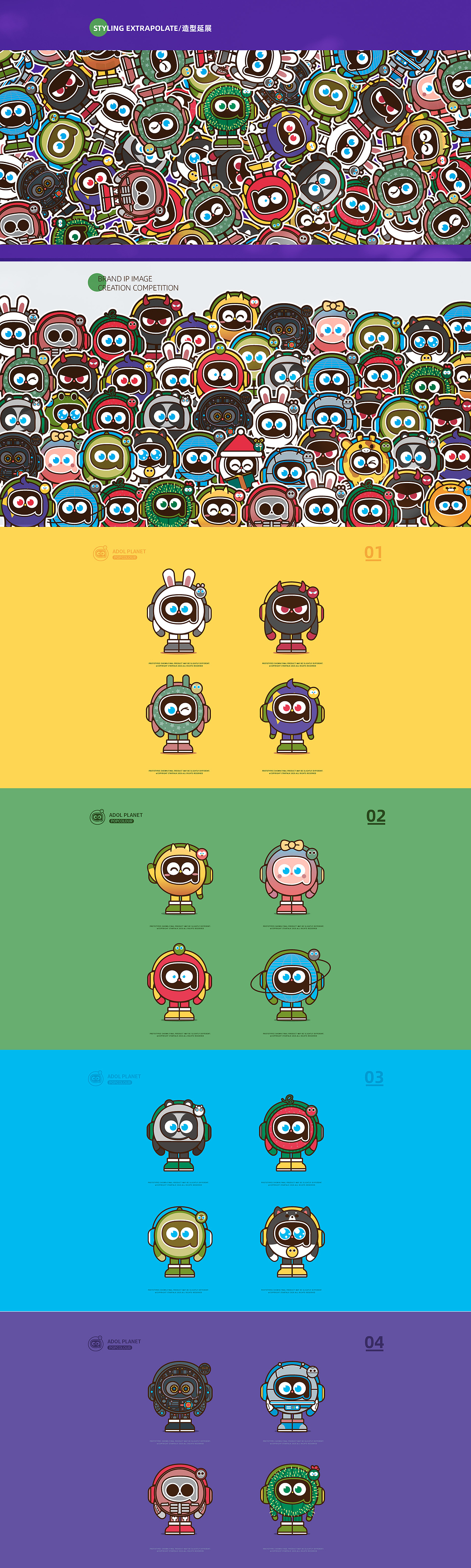 【 a豆潮流有色】卡通形象设计