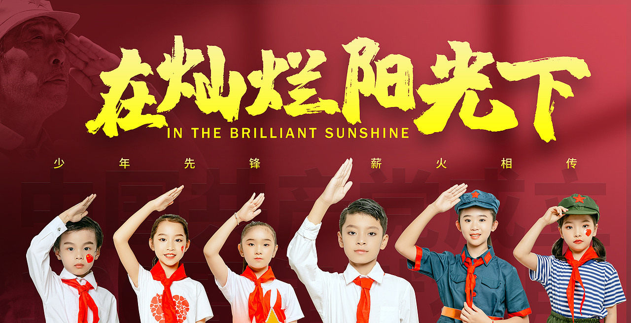 微电影在灿烂阳光下系列海报