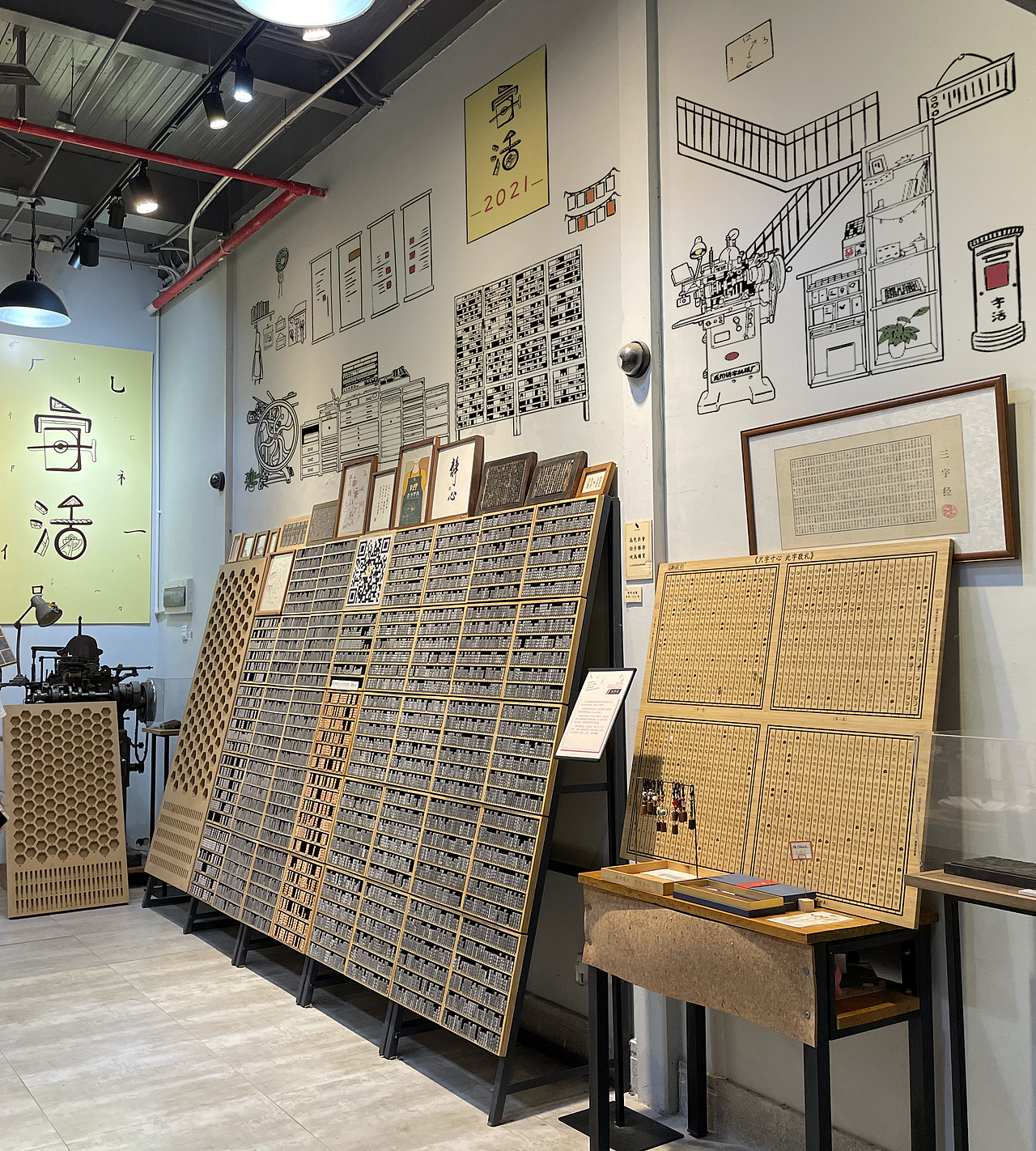 广州永庆坊店铺更新系列-活字印刷（图ZMjc1Nzc3MzA4） - 品牌 - 站酷设计师星柔文化原创素材 - 站酷ZCOOL
