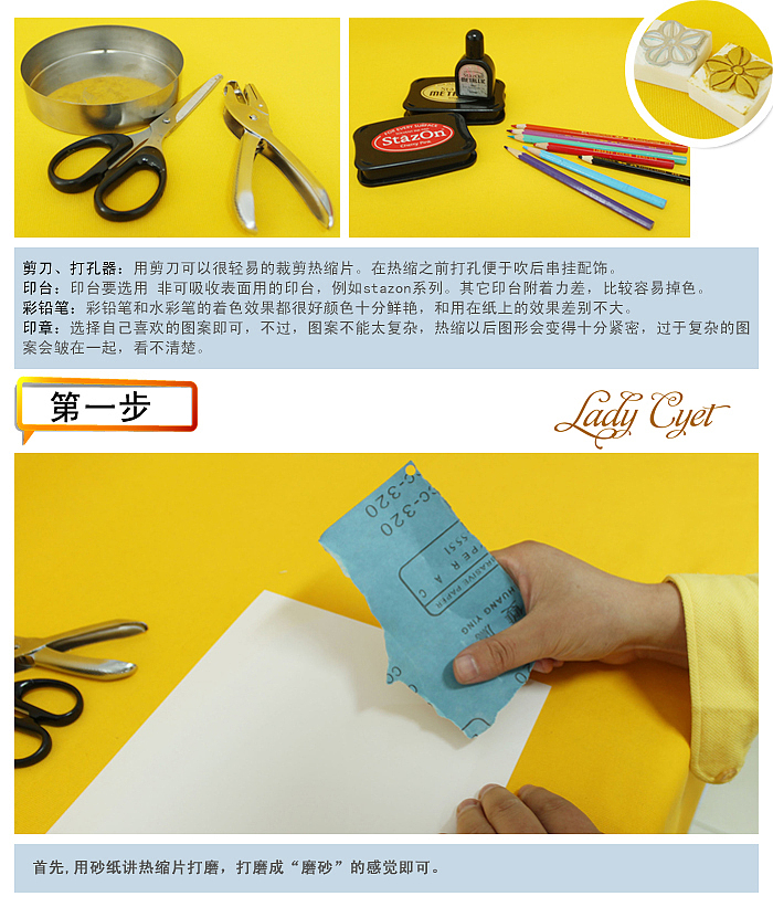 橡皮章升级作品———热缩片小饰品（图ZMzcwMjk4MA==） - 工艺品设计 - 站酷设计师自由的猞猁原创素材 - 站酷ZCOOL