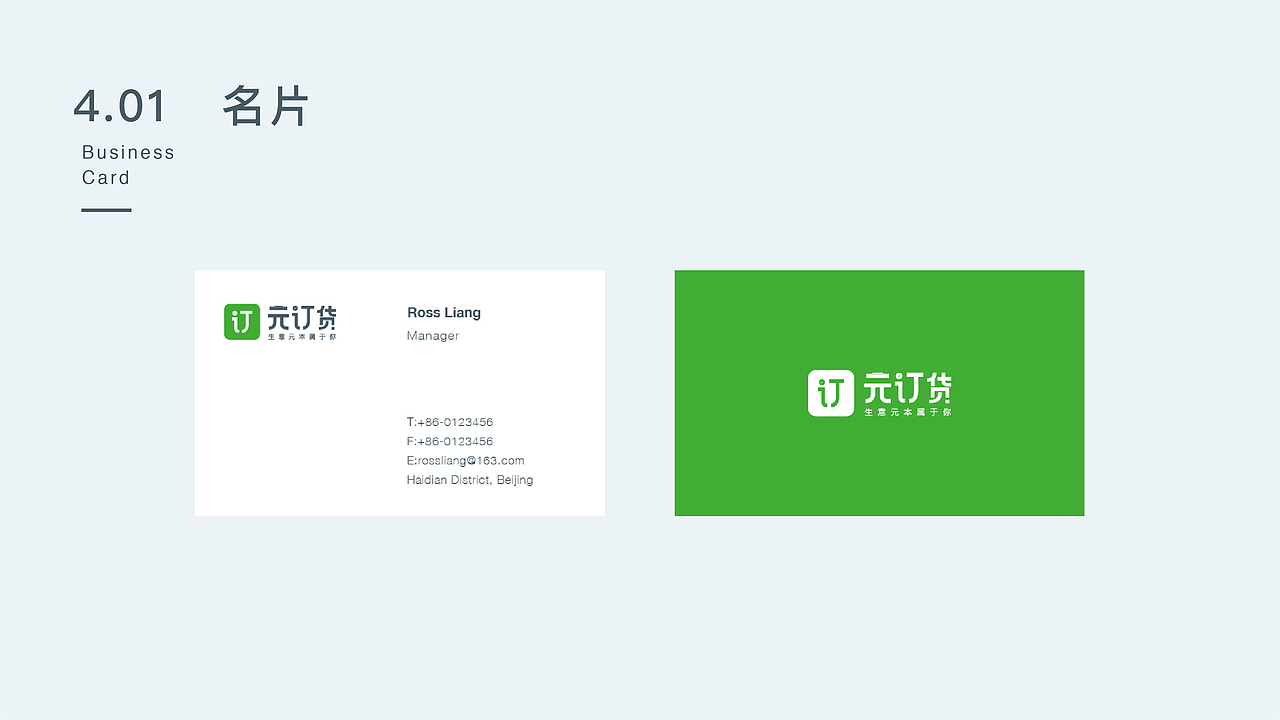 订货平台的vi识别系统（图ZMTkwNzM4OTQ4） - 其他UI - 站酷设计师韩小宣原创素材 - 站酷ZCOOL