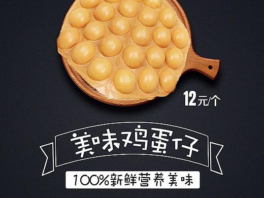 饮品店海报设计