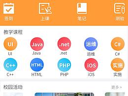 北大青鸟APP