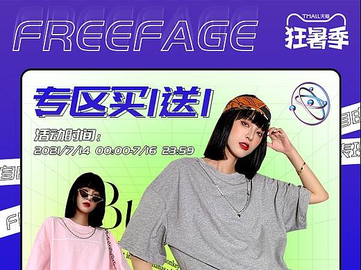 潮牌海报