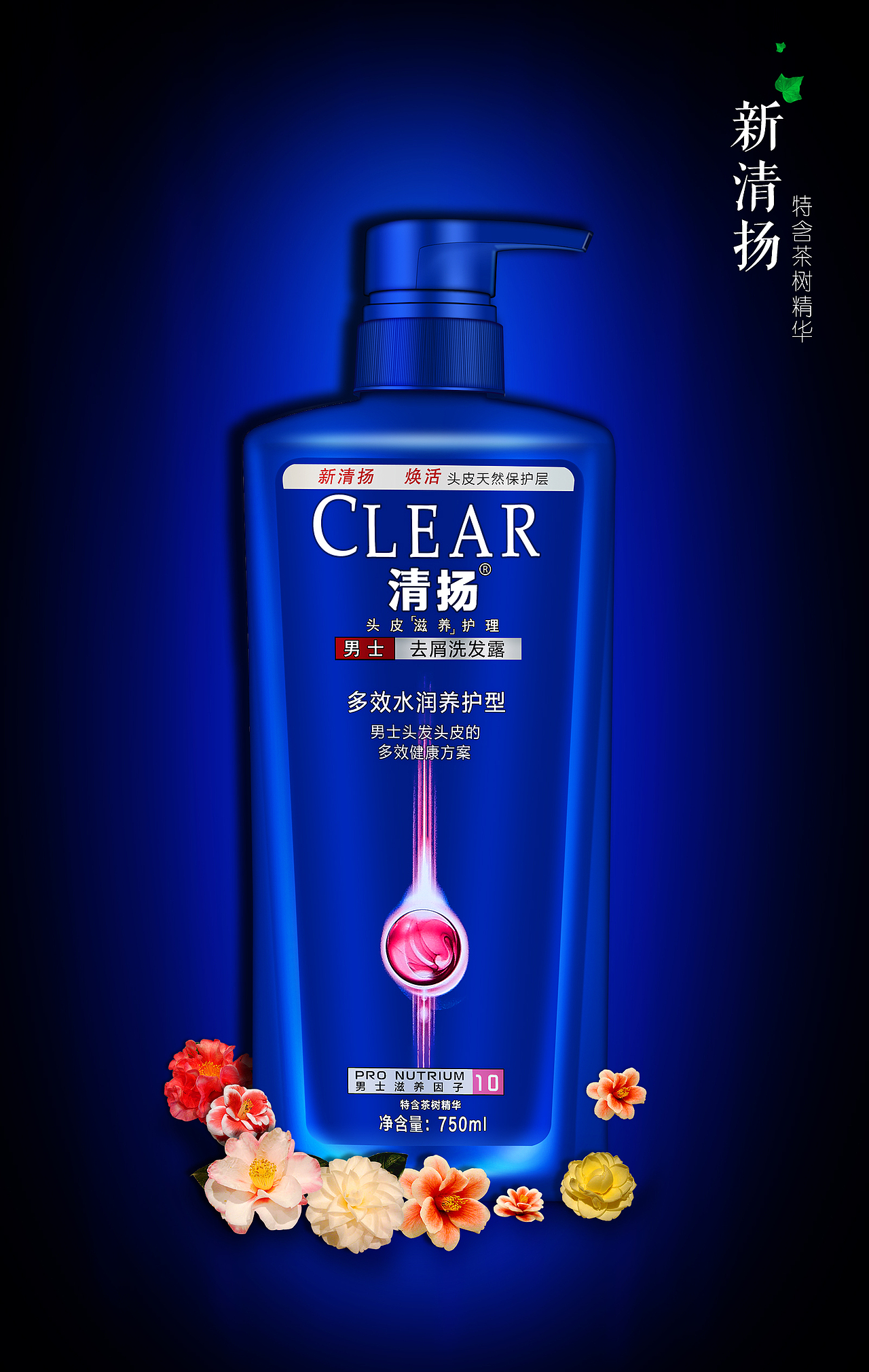 洗发水洗护产品 后期精修