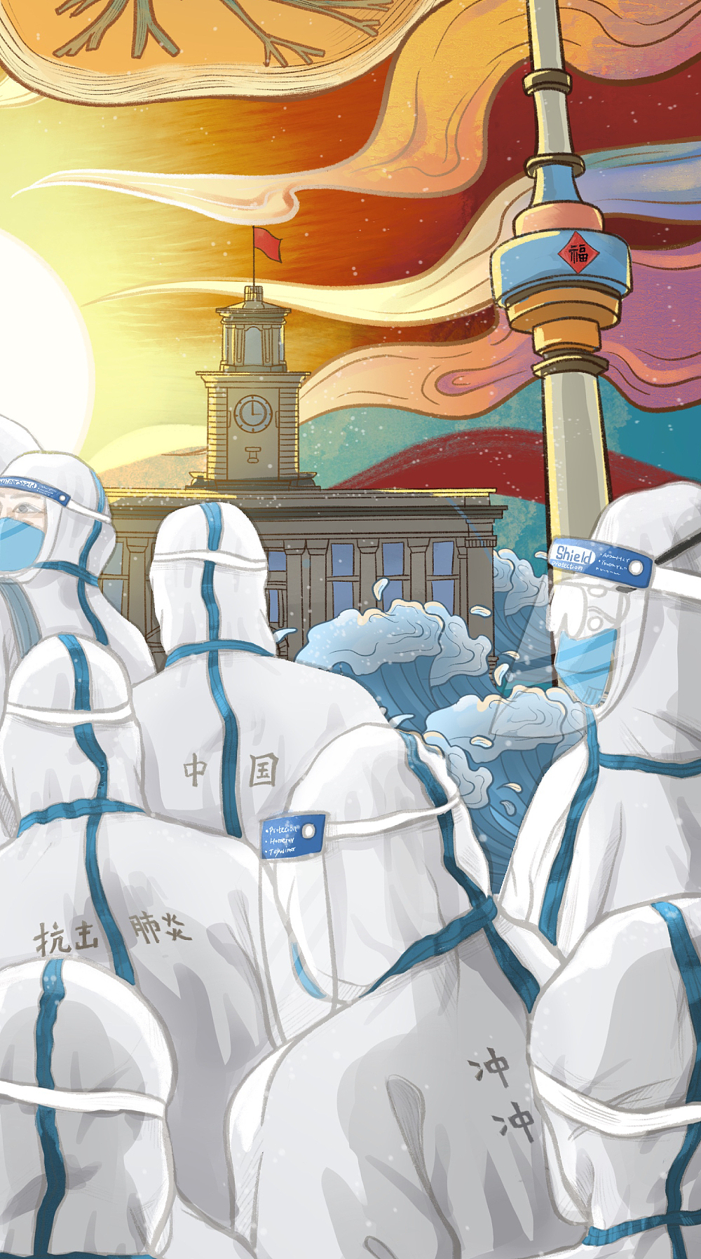 抗击肺炎 驰援武汉——奔向黎明