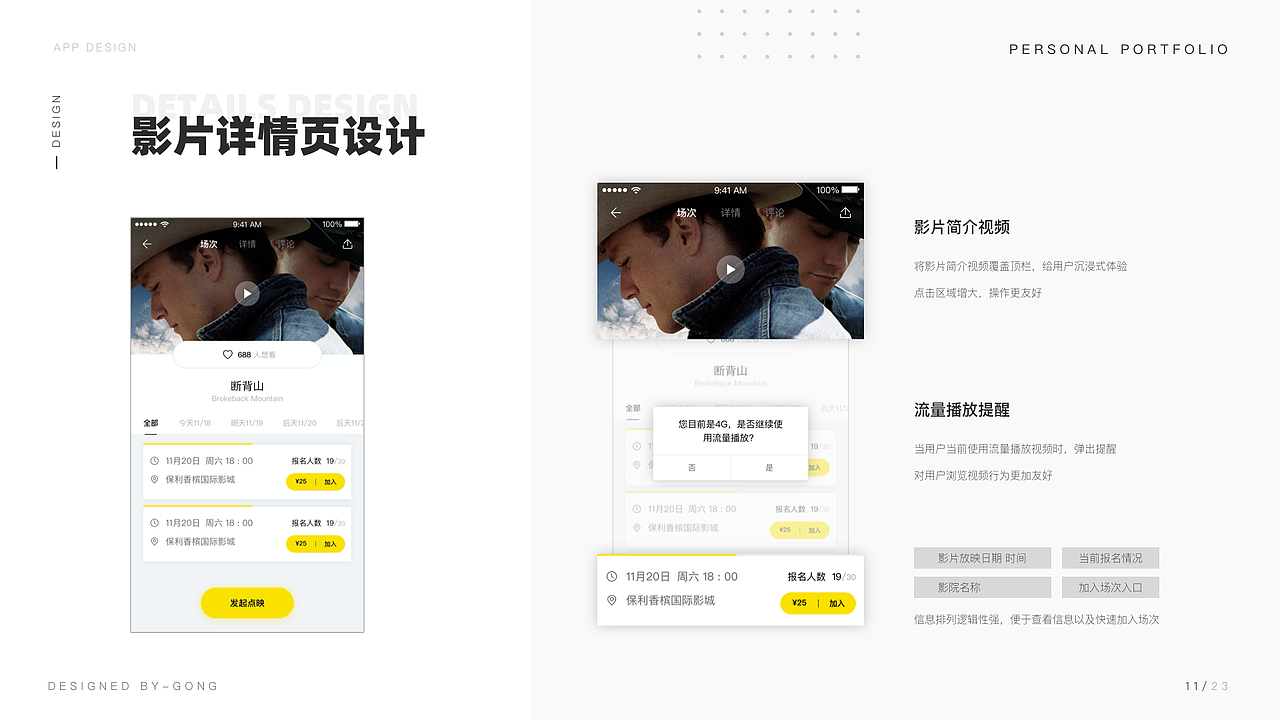 2020UI作品集（图ZMjA2NDEyNDMy） - APP界面 - 站酷设计师一杯厨艺原创素材 - 站酷ZCOOL