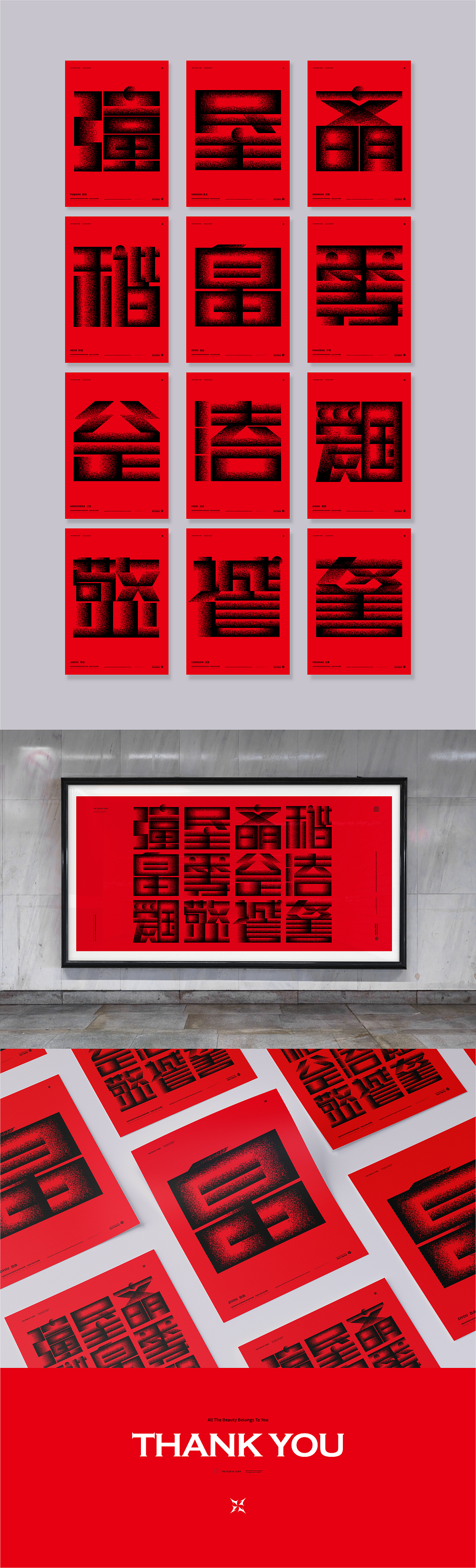 问几何 — 社会主义核心价值观合体字体设计（图ZMjkxOTQ2NDgw） - 字体/字形 - 站酷设计师向游L原创素材 - 站酷ZCOOL