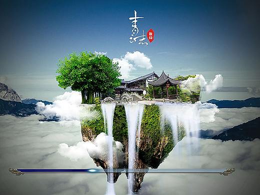青云志（个人主页-ZMjg4NzcyMjA=） - 其他平面 - 站酷设计师小魔王大大原创素材 - 站酷ZCOOL