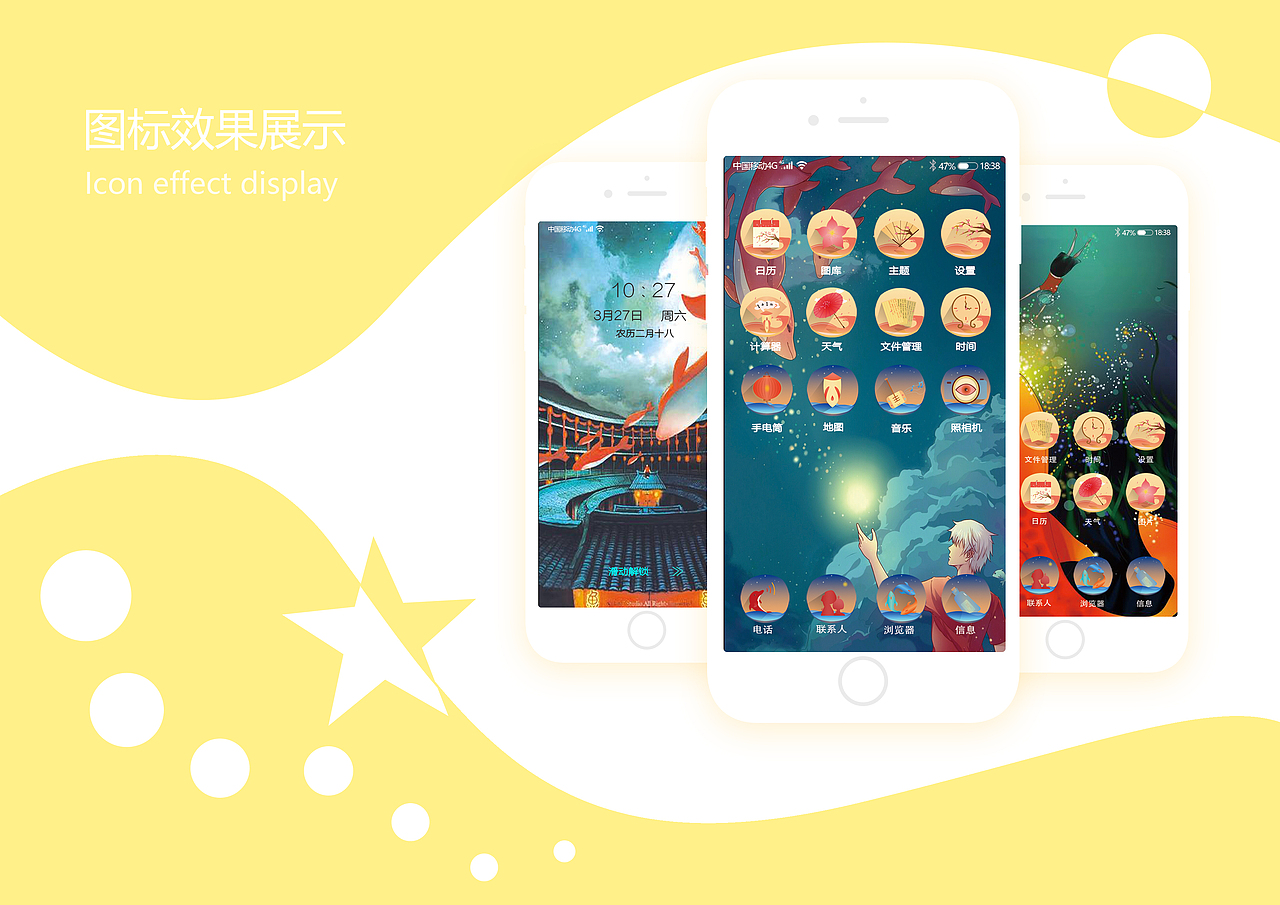 作品集（图ZMTg1NzA4MTA0） - 其他UI - 站酷设计师那年的湫原创素材 - 站酷ZCOOL