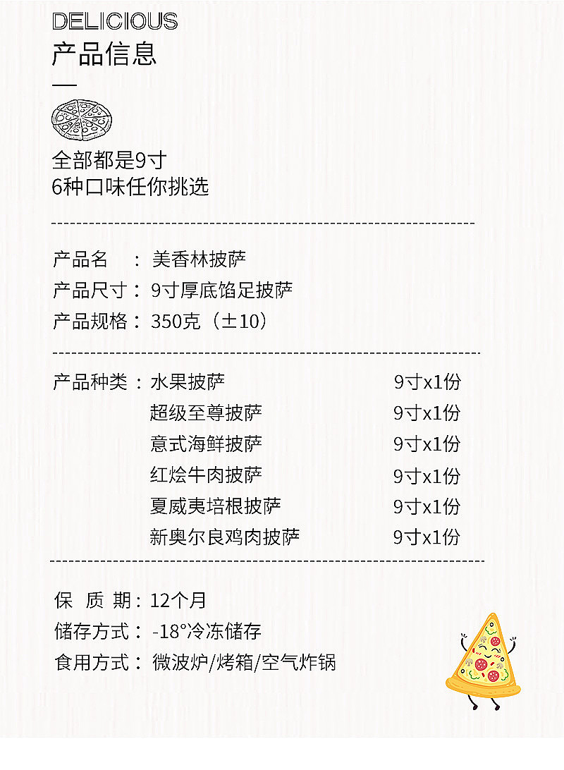 披萨（图ZMjYxNTA0NzQ4） - 电商 - 站酷设计师一抹暖色调原创素材 - 站酷ZCOOL