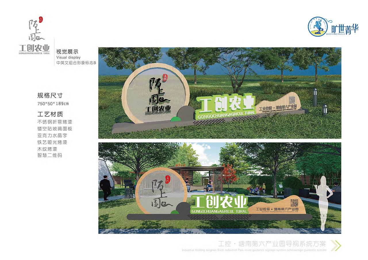 环境标识导视系统方案（图ZMjY3MDkxNzc2） - 其他空间 - 站酷设计师旷世菁华原创素材 - 站酷ZCOOL