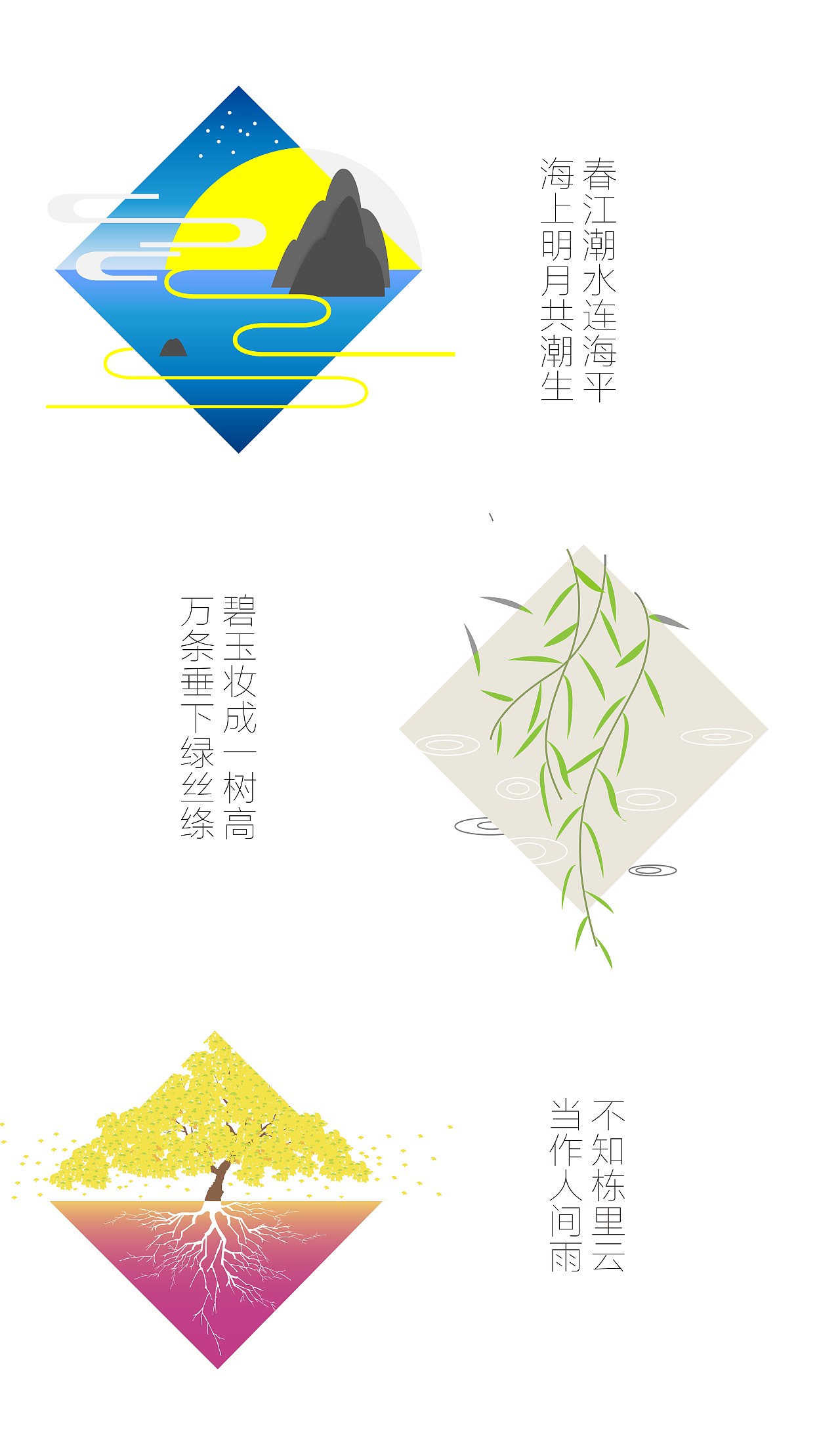 小插画（图ZOTEzODU0MjQ=） - 创作习作 - 站酷设计师HuangPYing原创素材 - 站酷ZCOOL