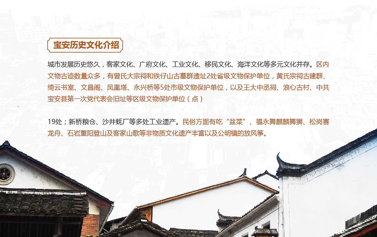 宝安城市形象（图ZMTA3MjgwMTMy） - Logo - 站酷设计师程翔设计原创素材 - 站酷ZCOOL